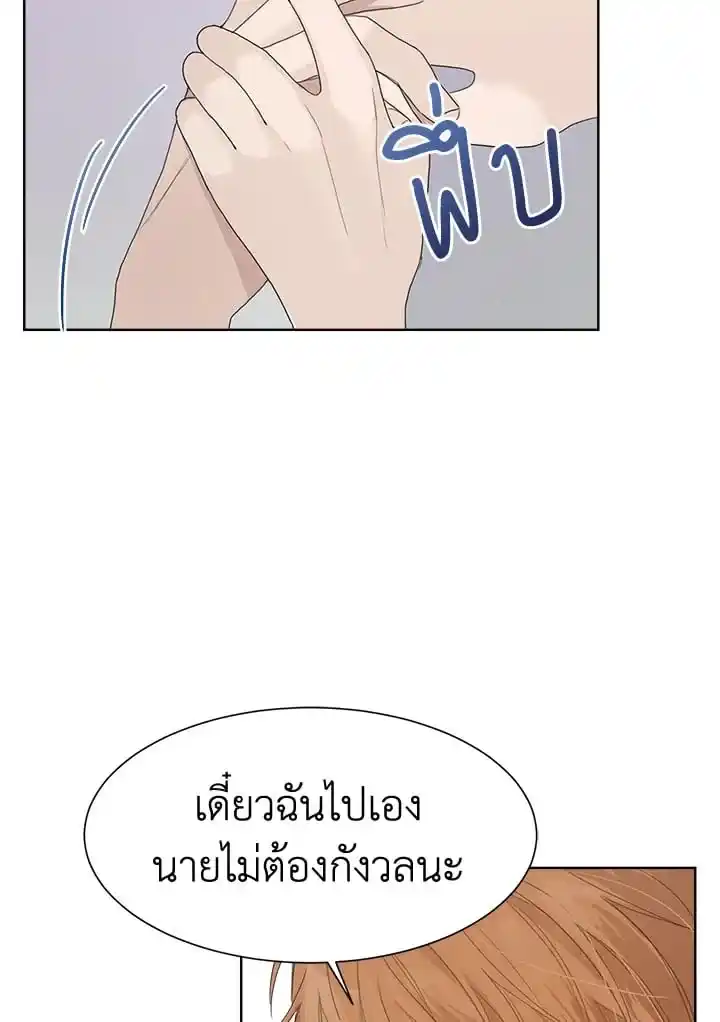 I Became the Lousy Side Top ตอนที่ 6 (25)