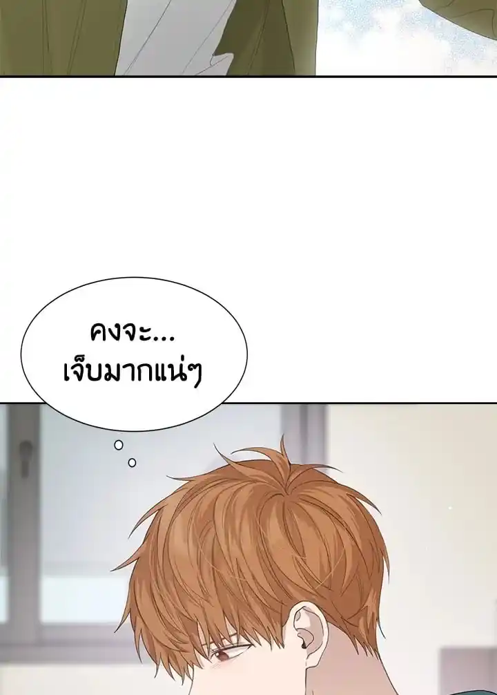 I Became the Lousy Side Top ตอนที่ 6 (4)