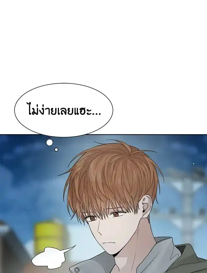 I Became the Lousy Side Top ตอนที่ 6 (44)