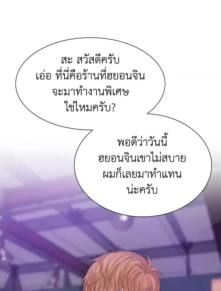 I Became the Lousy Side Top ตอนที่ 6 (48)