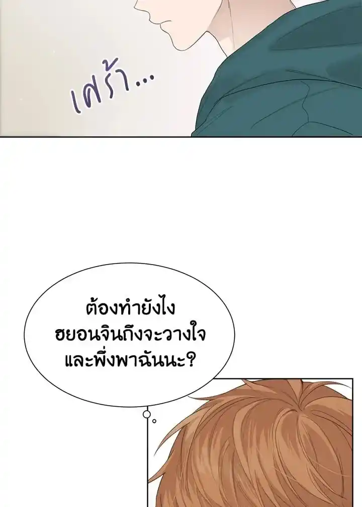 I Became the Lousy Side Top ตอนที่ 6 (5)