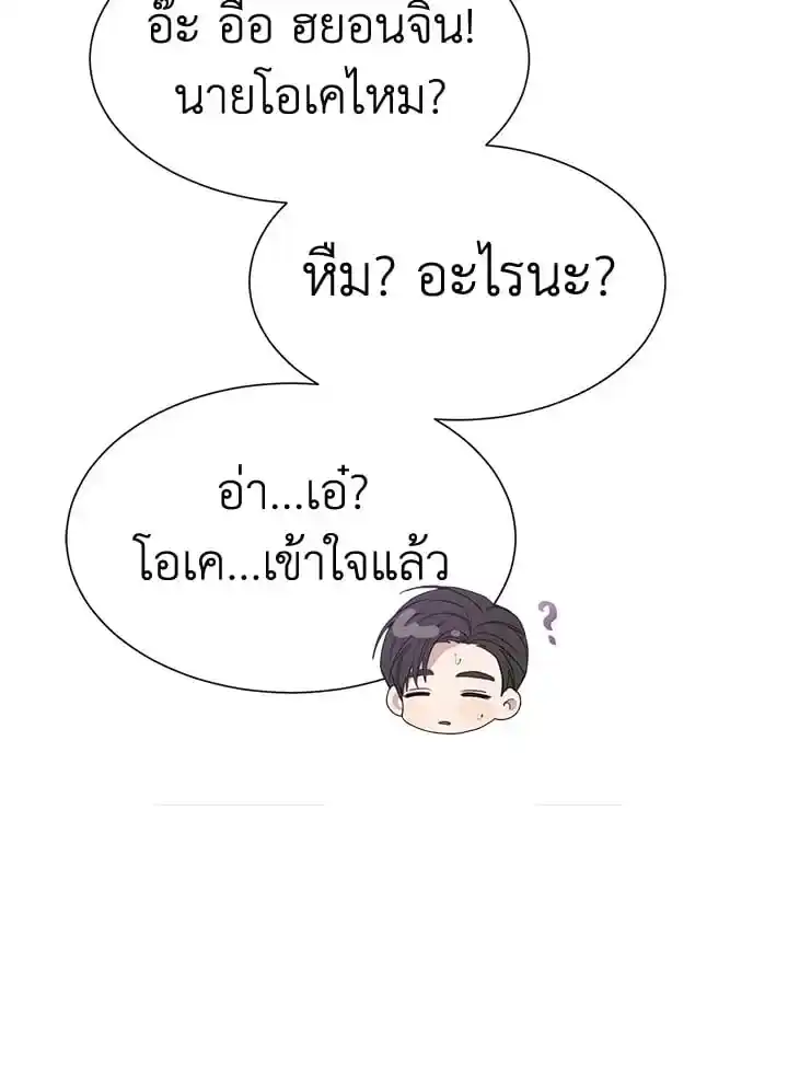 I Became the Lousy Side Top ตอนที่ 6 (51)