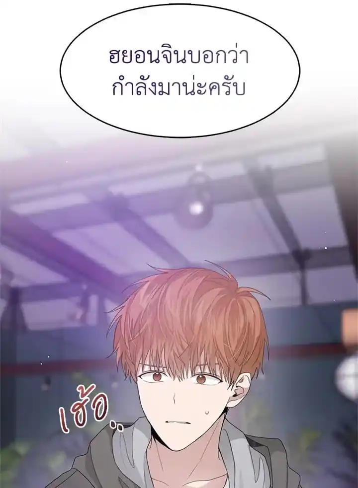 I Became the Lousy Side Top ตอนที่ 6 (52)