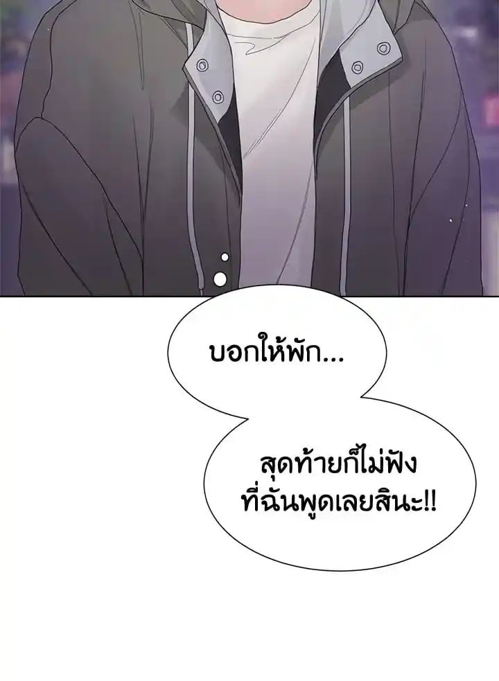 I Became the Lousy Side Top ตอนที่ 6 (53)