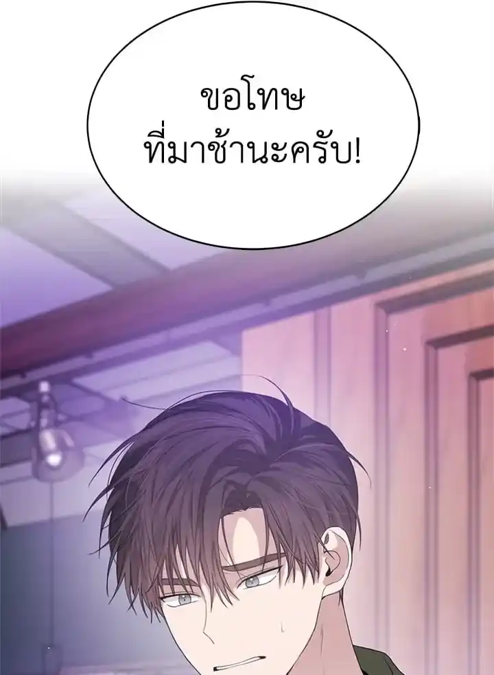 I Became the Lousy Side Top ตอนที่ 6 (55)