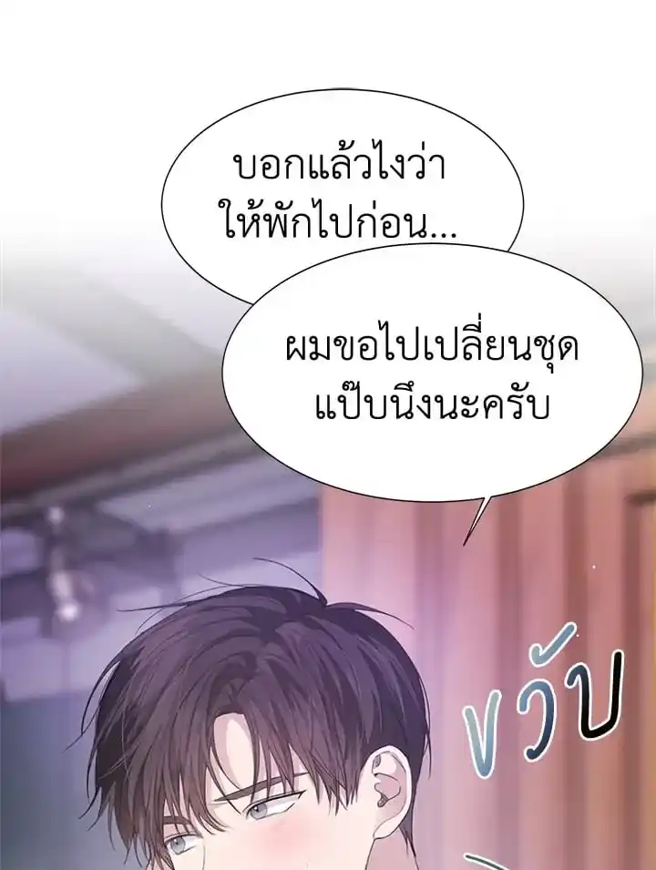 I Became the Lousy Side Top ตอนที่ 6 (59)