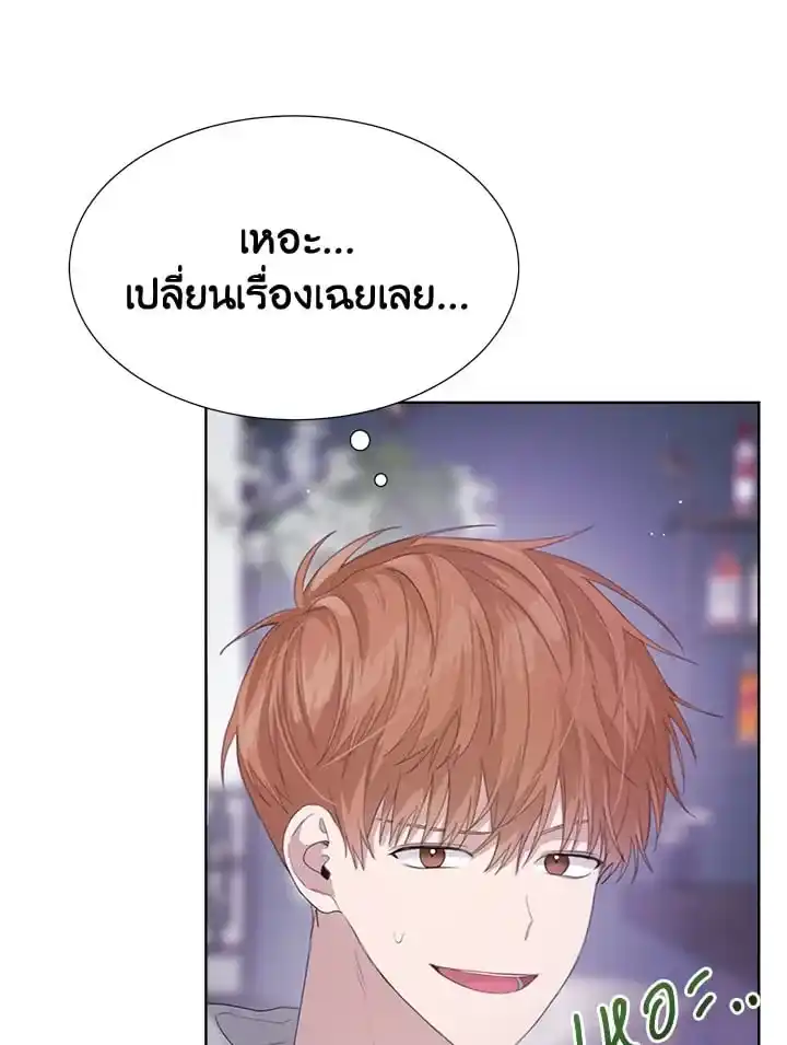 I Became the Lousy Side Top ตอนที่ 6 (61)