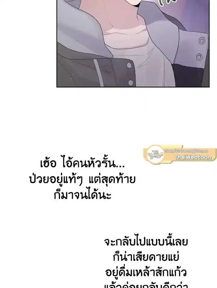 I Became the Lousy Side Top ตอนที่ 6 (62)