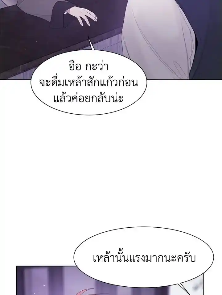 I Became the Lousy Side Top ตอนที่ 6 (67)