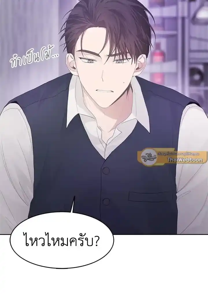 I Became the Lousy Side Top ตอนที่ 6 (77)