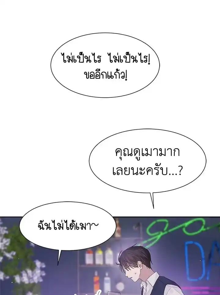 I Became the Lousy Side Top ตอนที่ 6 (78)