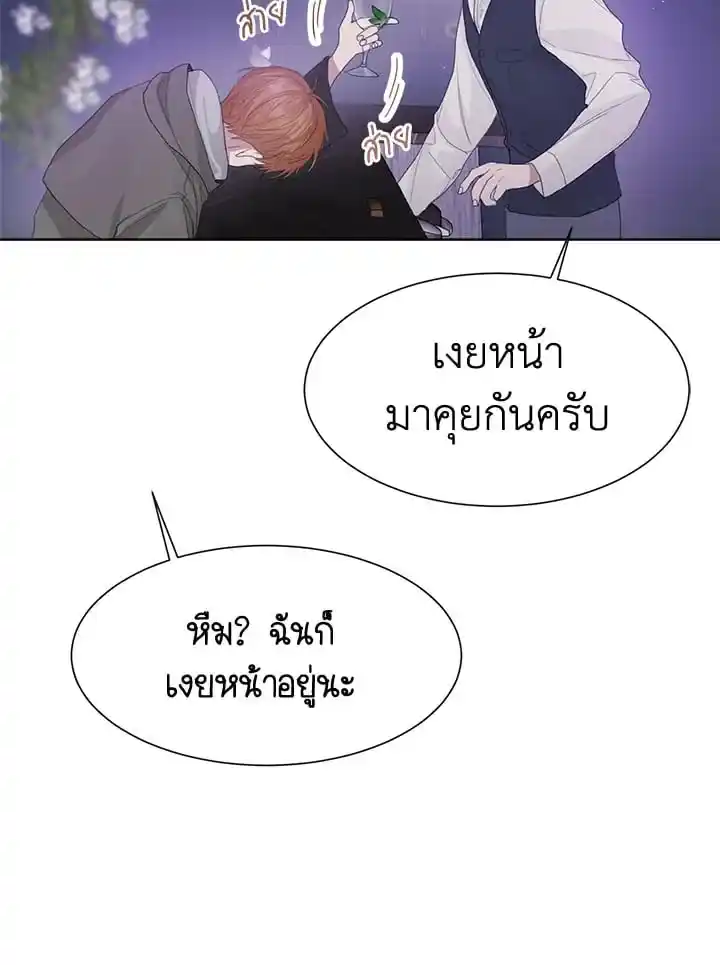 I Became the Lousy Side Top ตอนที่ 6 (79)