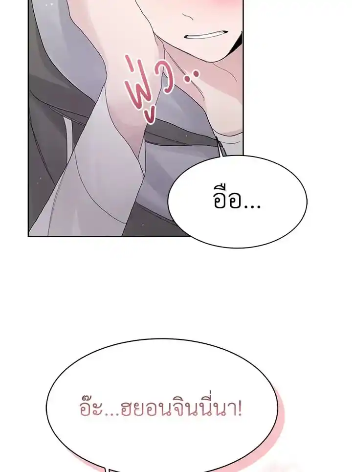 I Became the Lousy Side Top ตอนที่ 6 (82)