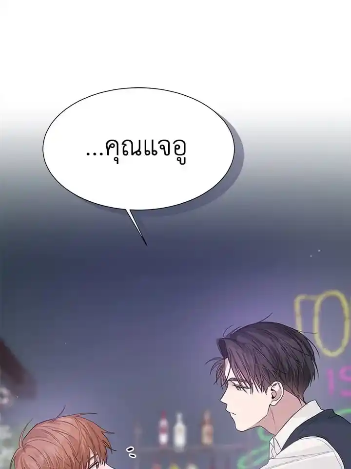 I Became the Lousy Side Top ตอนที่ 6 (88)