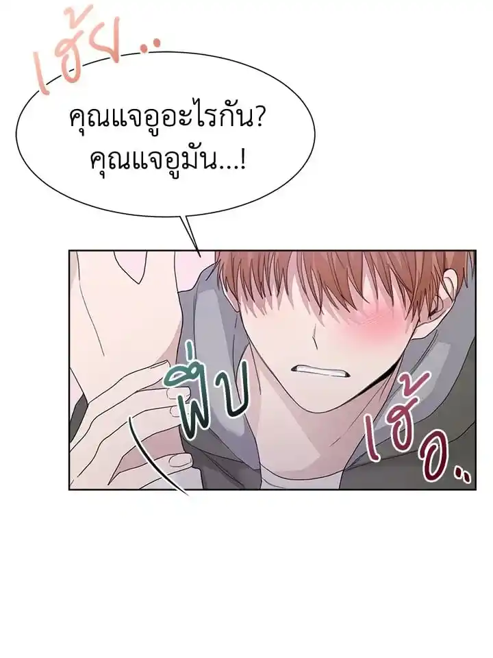 I Became the Lousy Side Top ตอนที่ 6 (90)