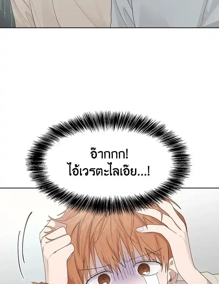 I Became the Lousy Side Top ตอนที่ 7 (101)