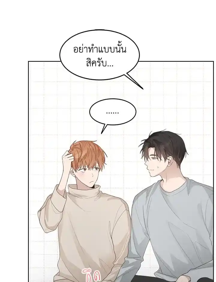 I Became the Lousy Side Top ตอนที่ 7 (104)