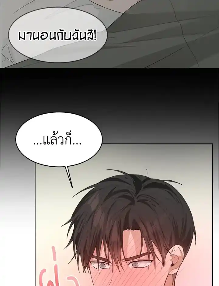 I Became the Lousy Side Top ตอนที่ 7 (108)