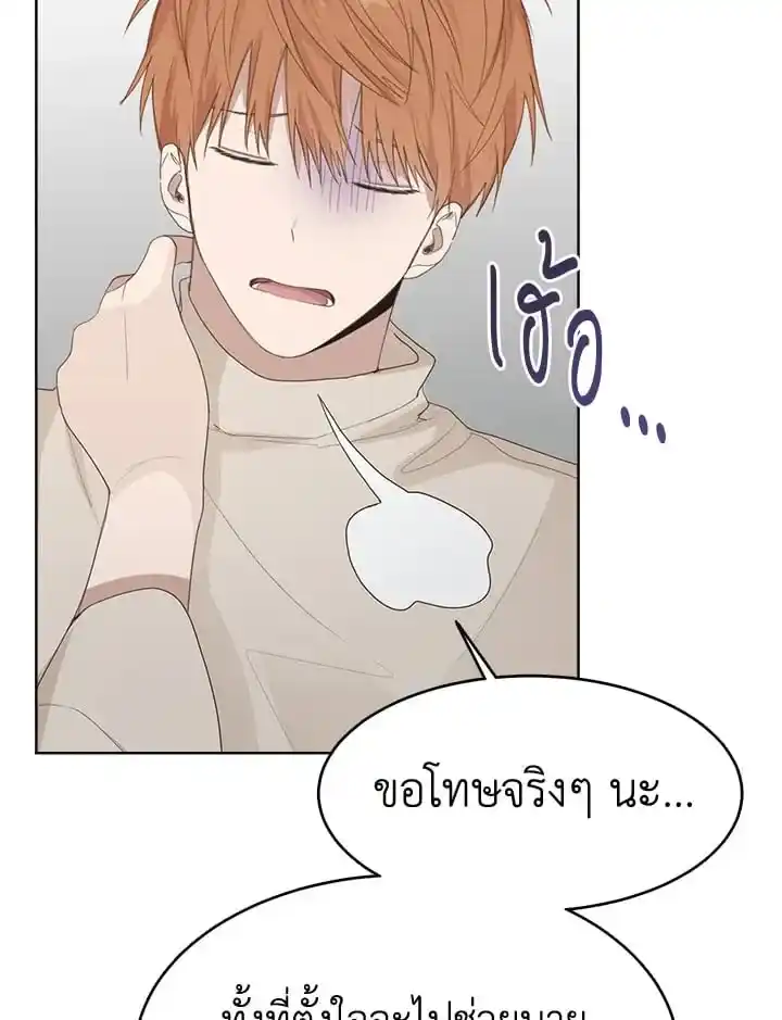 I Became the Lousy Side Top ตอนที่ 7 (111)