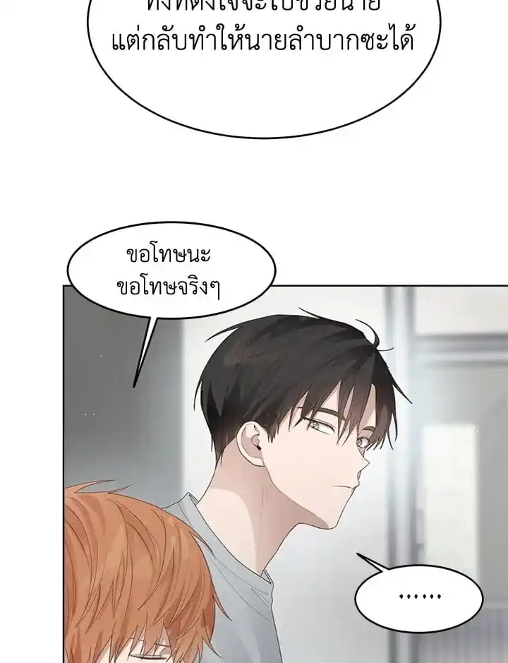 I Became the Lousy Side Top ตอนที่ 7 (112)