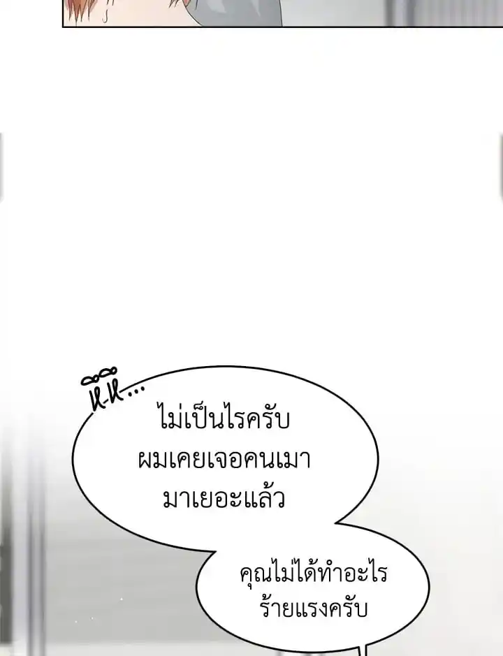 I Became the Lousy Side Top ตอนที่ 7 (113)