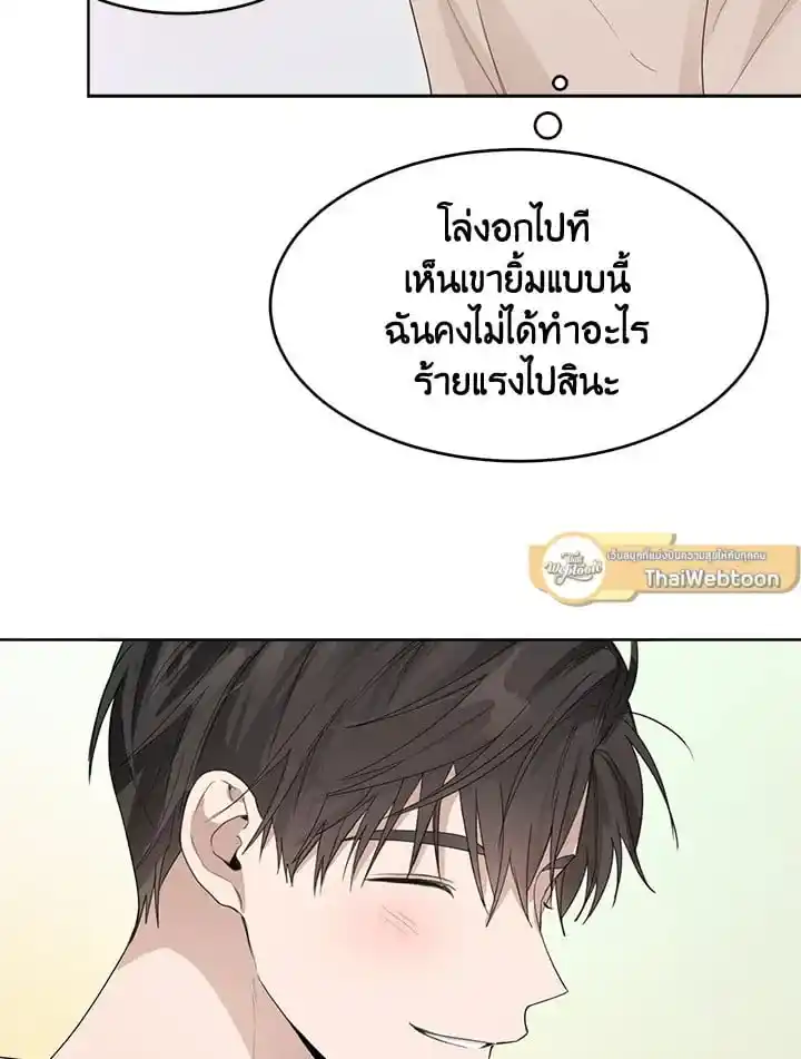 I Became the Lousy Side Top ตอนที่ 7 (116)