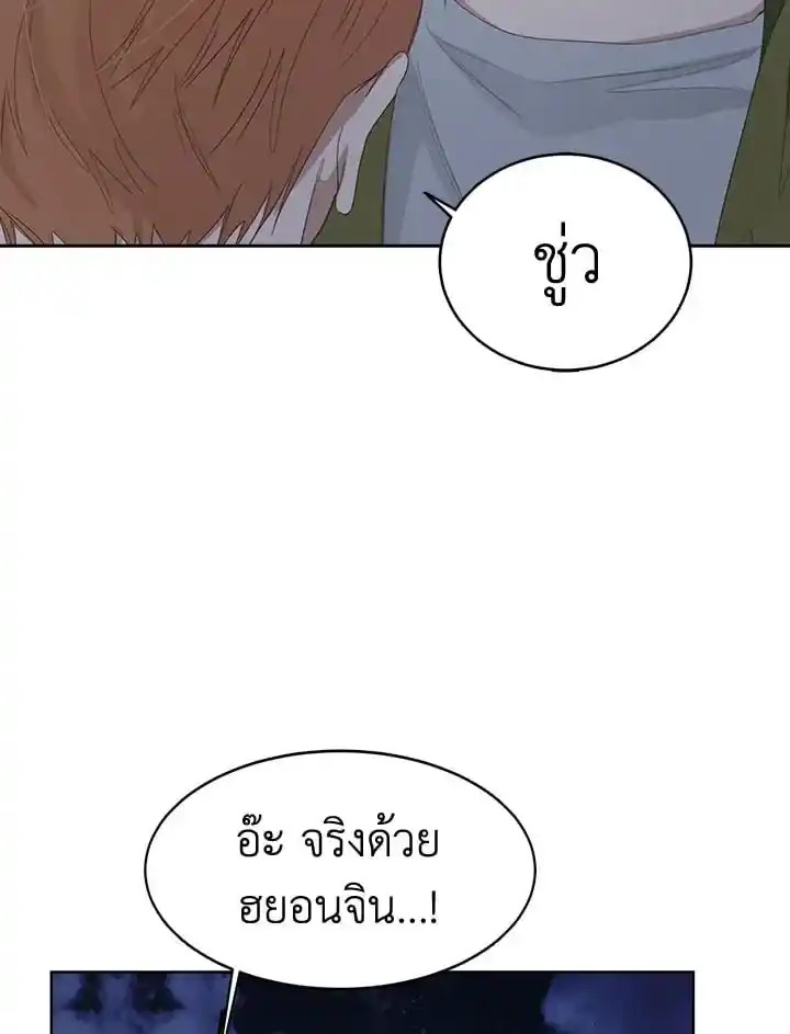 I Became the Lousy Side Top ตอนที่ 7 (12)