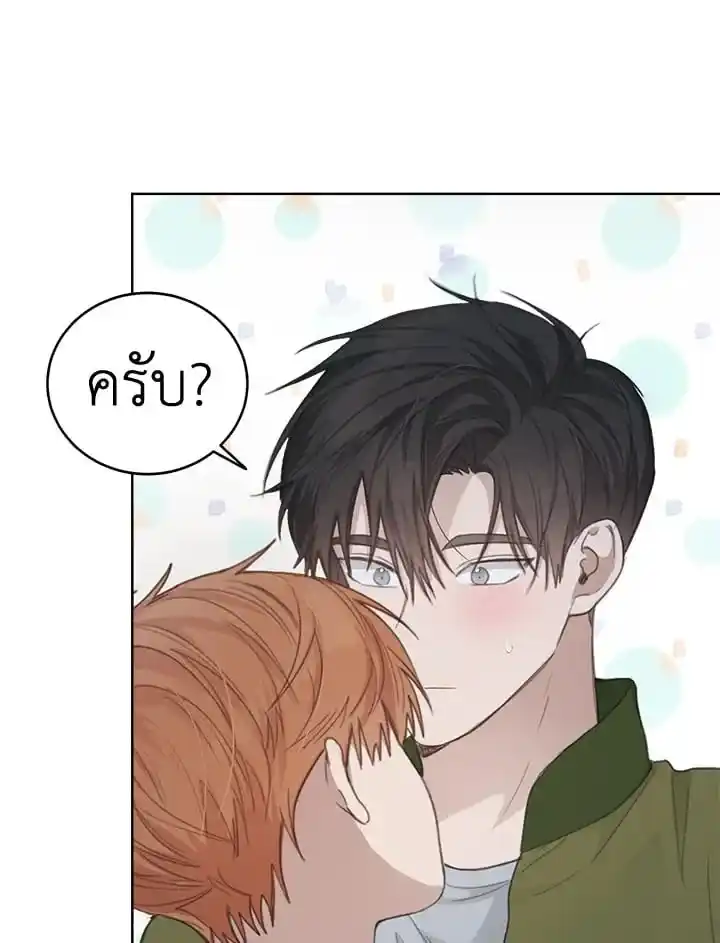 I Became the Lousy Side Top ตอนที่ 7 (14)