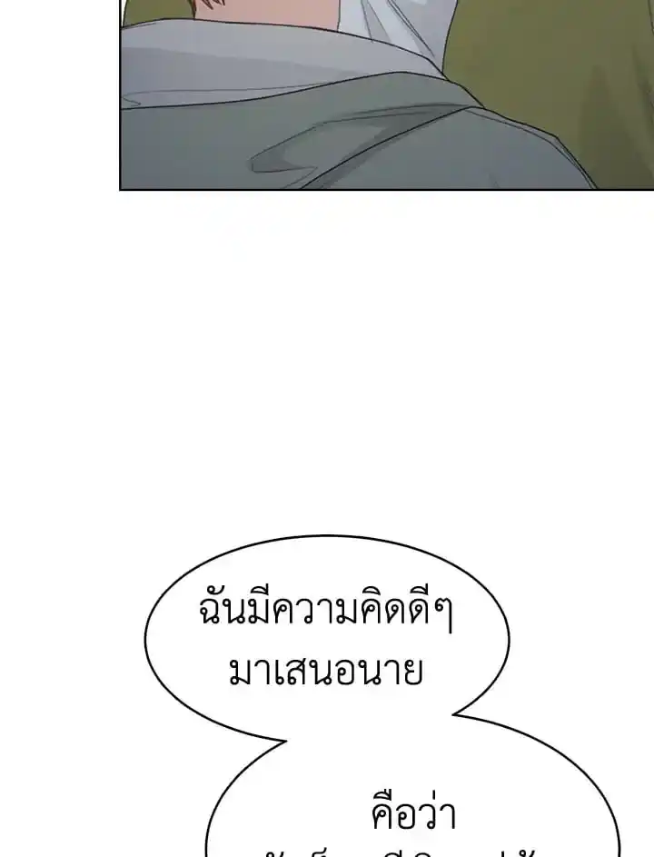 I Became the Lousy Side Top ตอนที่ 7 (15)