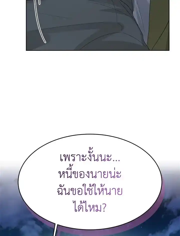 I Became the Lousy Side Top ตอนที่ 7 (17)