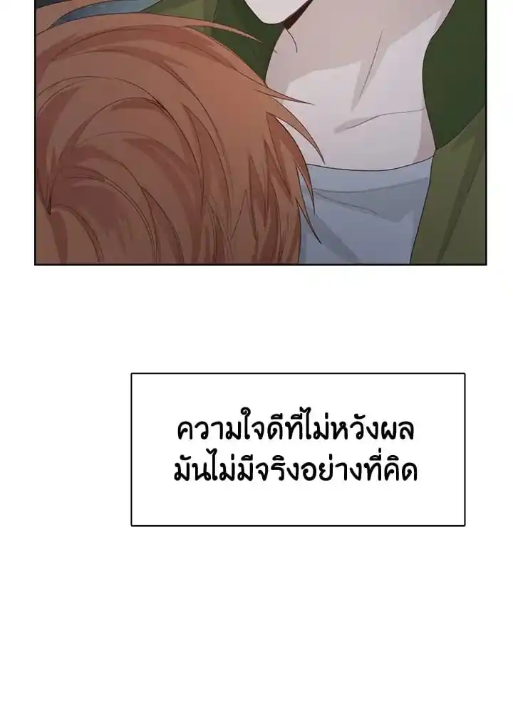 I Became the Lousy Side Top ตอนที่ 7 (22)