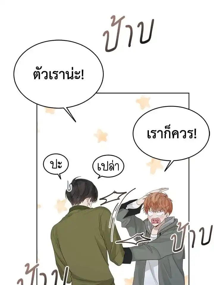 I Became the Lousy Side Top ตอนที่ 7 (31)