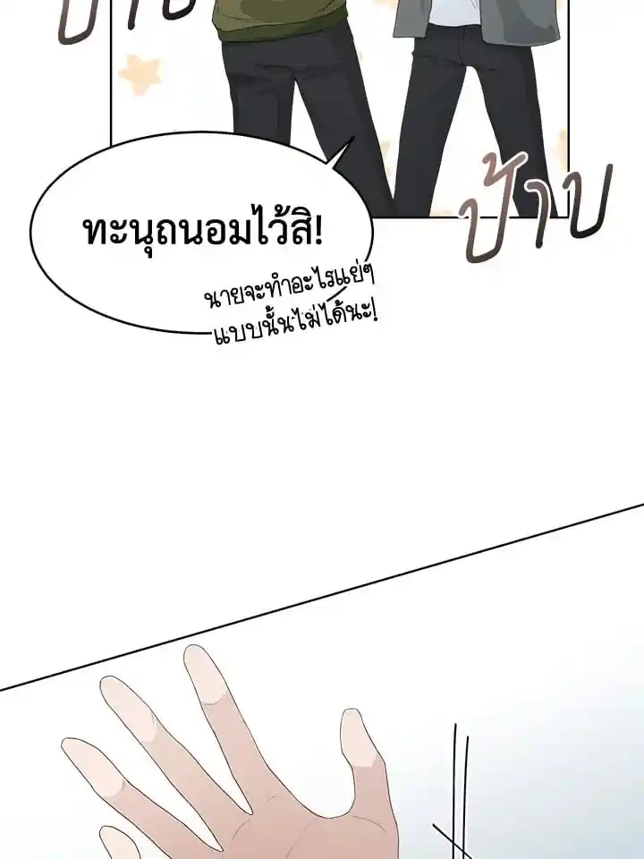 I Became the Lousy Side Top ตอนที่ 7 (32)