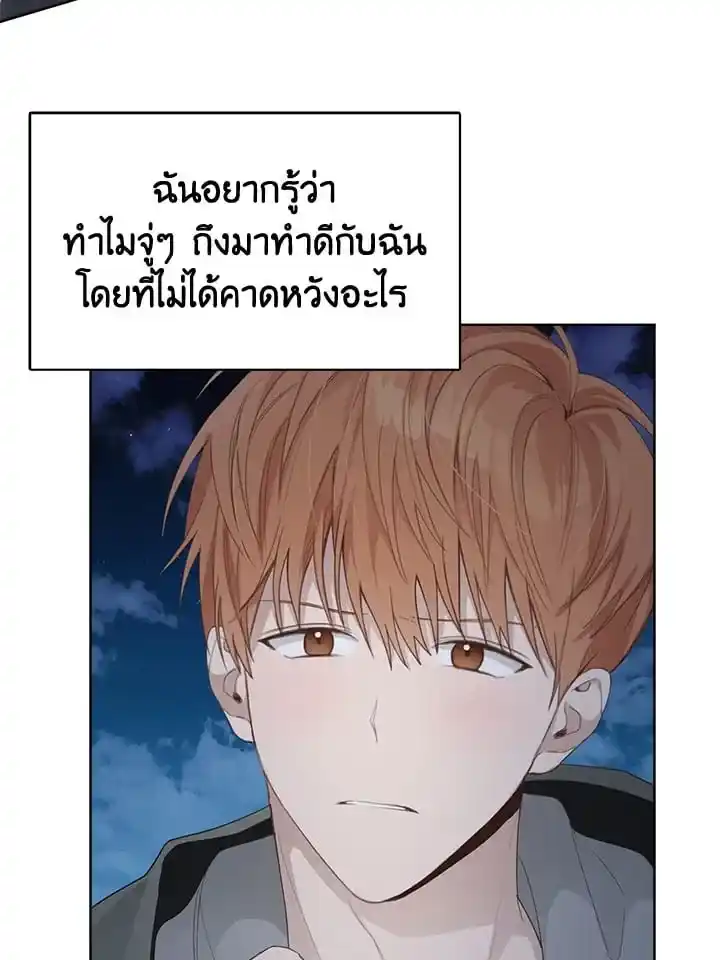 I Became the Lousy Side Top ตอนที่ 7 (35)