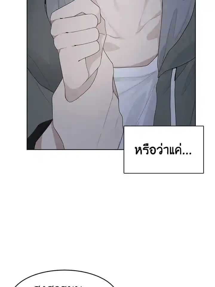 I Became the Lousy Side Top ตอนที่ 7 (36)