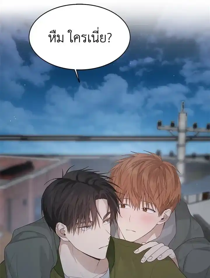 I Became the Lousy Side Top ตอนที่ 7 (4)