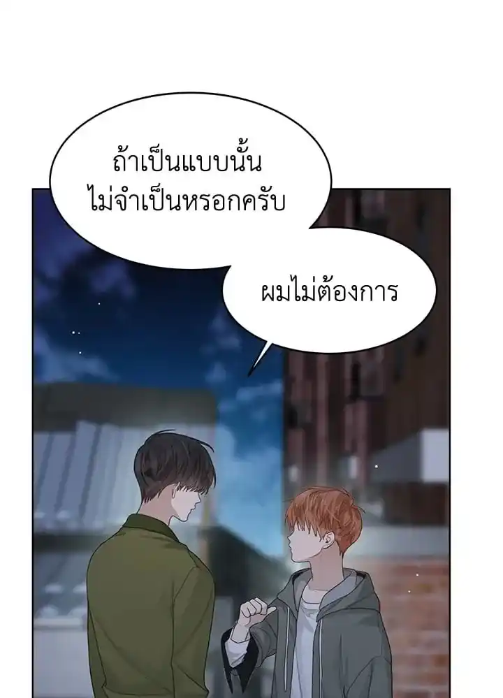 I Became the Lousy Side Top ตอนที่ 7 (41)