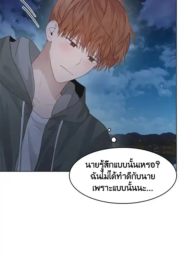 I Became the Lousy Side Top ตอนที่ 7 (44)