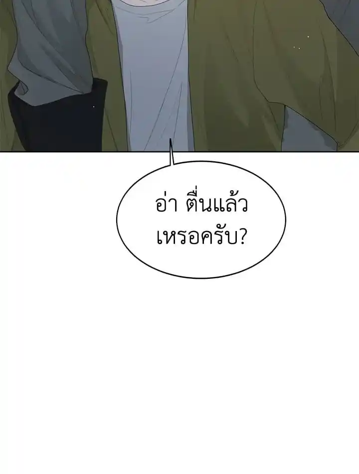 I Became the Lousy Side Top ตอนที่ 7 (5)