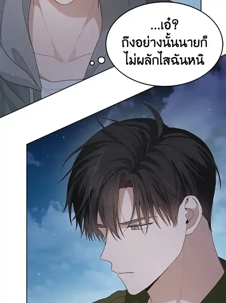 I Became the Lousy Side Top ตอนที่ 7 (52)