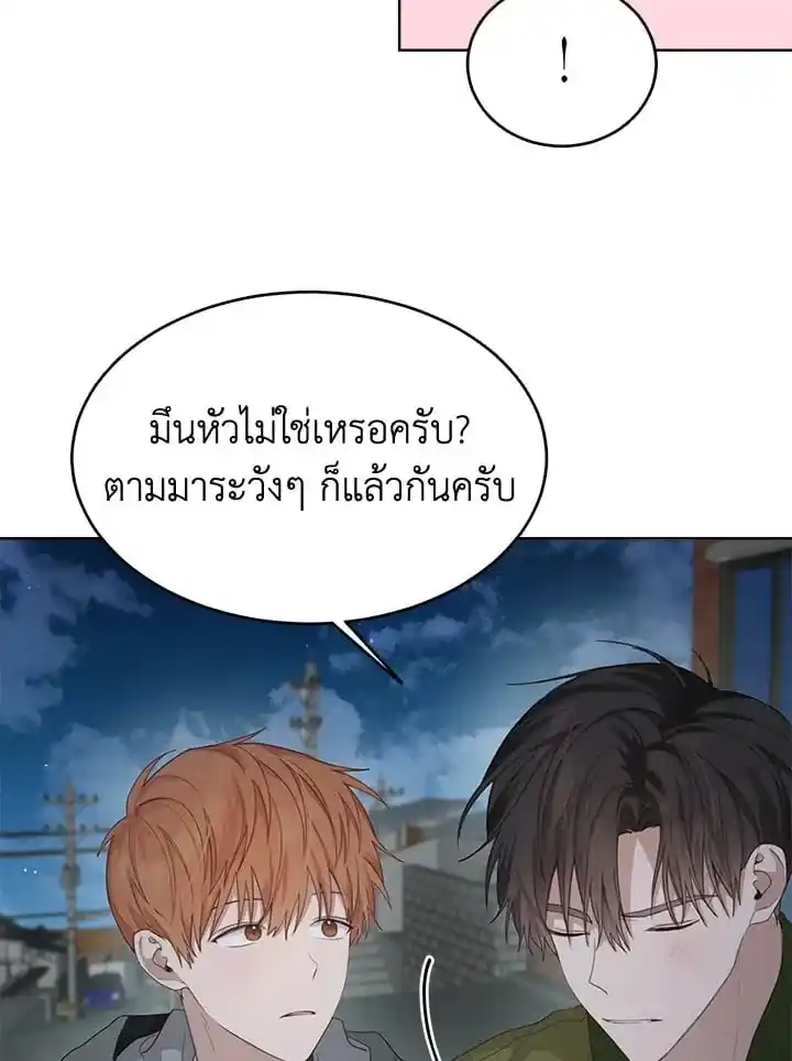 I Became the Lousy Side Top ตอนที่ 7 (55)