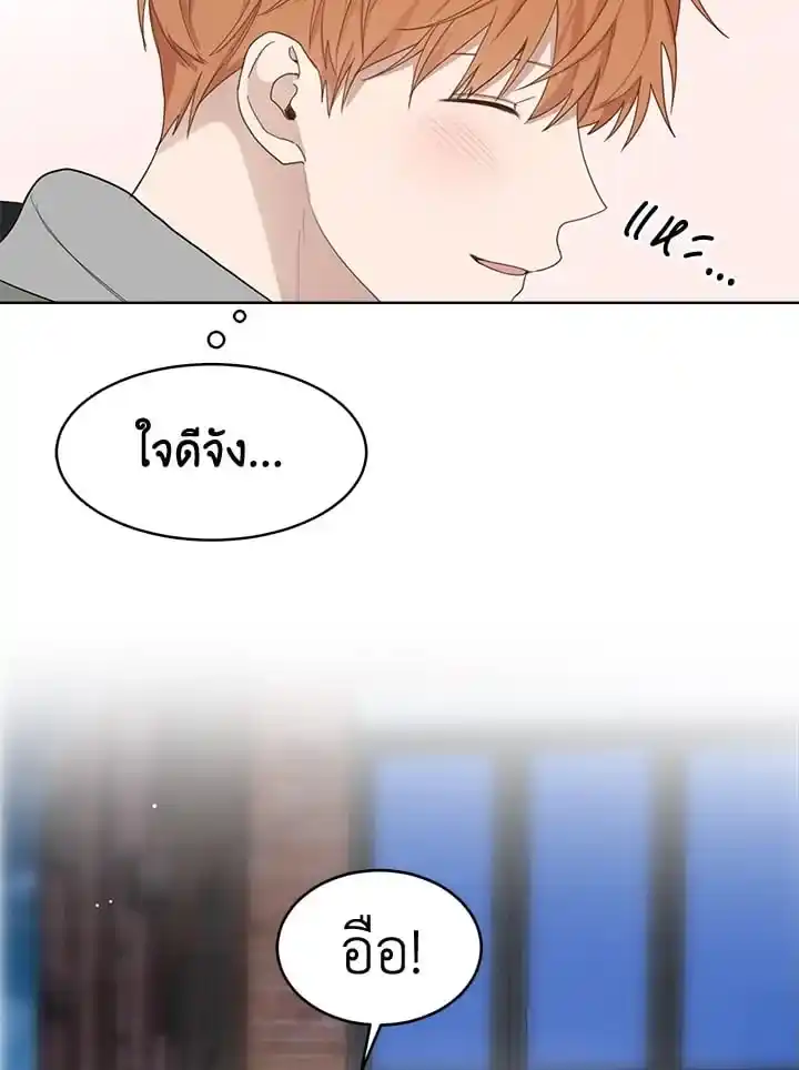 I Became the Lousy Side Top ตอนที่ 7 (57)