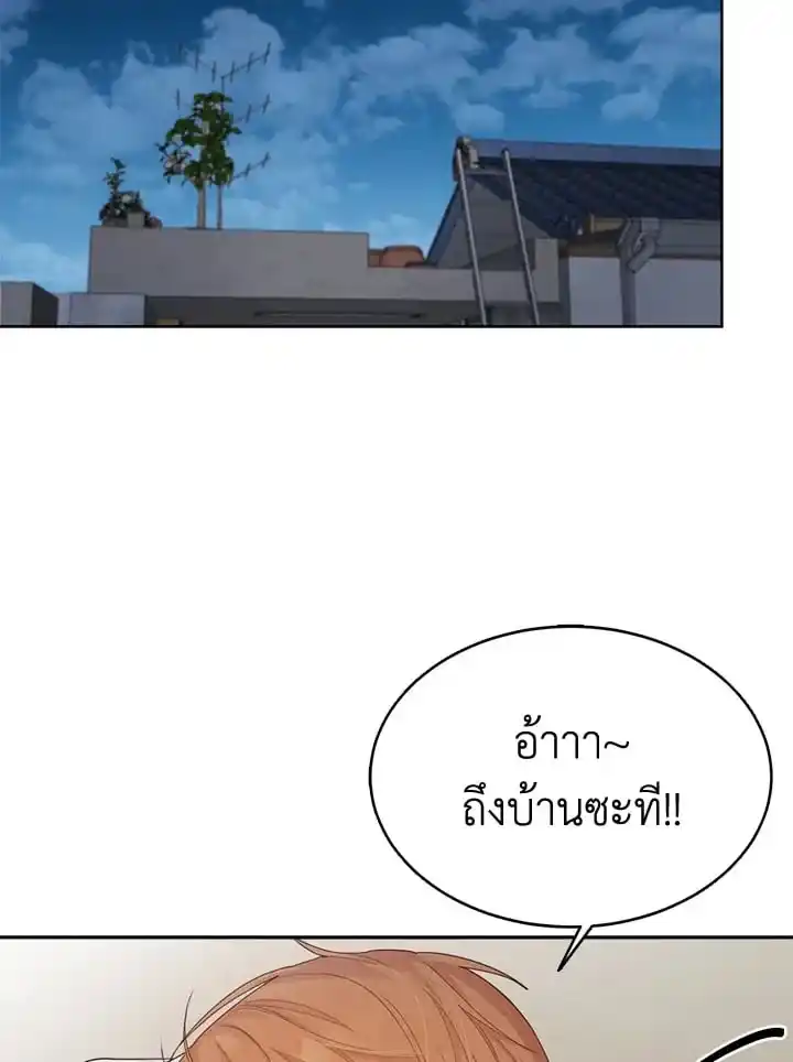 I Became the Lousy Side Top ตอนที่ 7 (60)