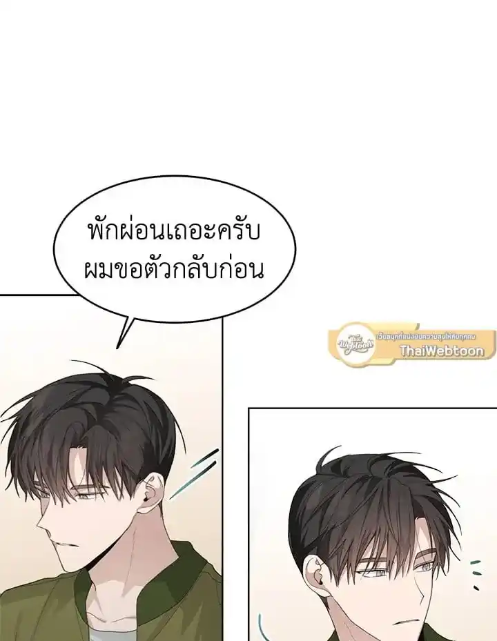 I Became the Lousy Side Top ตอนที่ 7 (62)