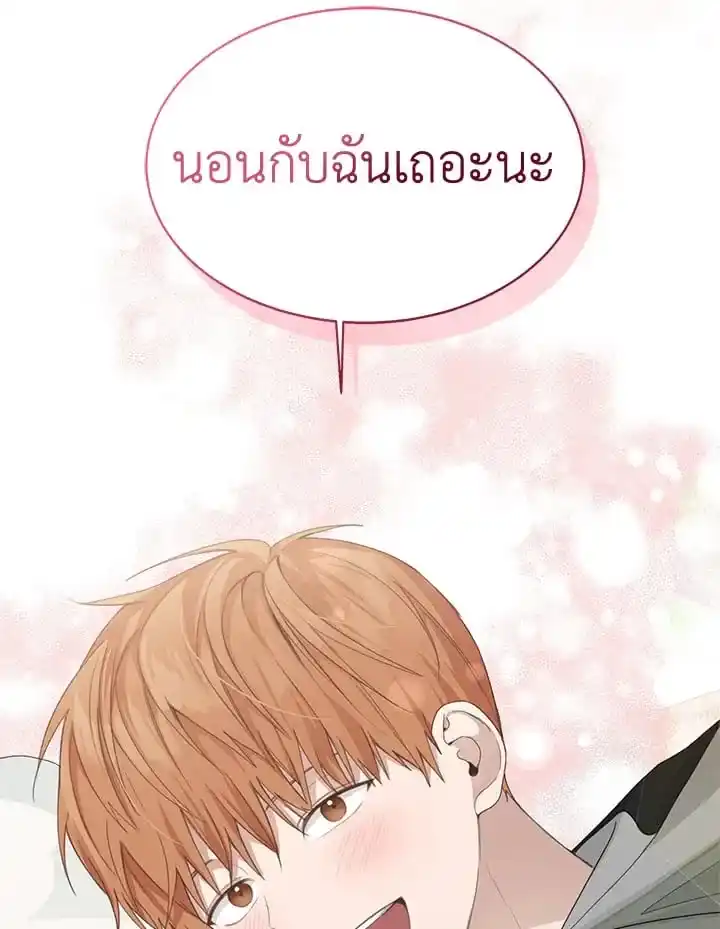 I Became the Lousy Side Top ตอนที่ 7 (64)