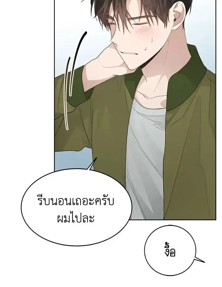 I Became the Lousy Side Top ตอนที่ 7 (69)