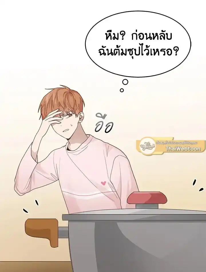 I Became the Lousy Side Top ตอนที่ 7 (78)