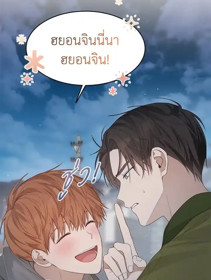 I Became the Lousy Side Top ตอนที่ 7 (8)