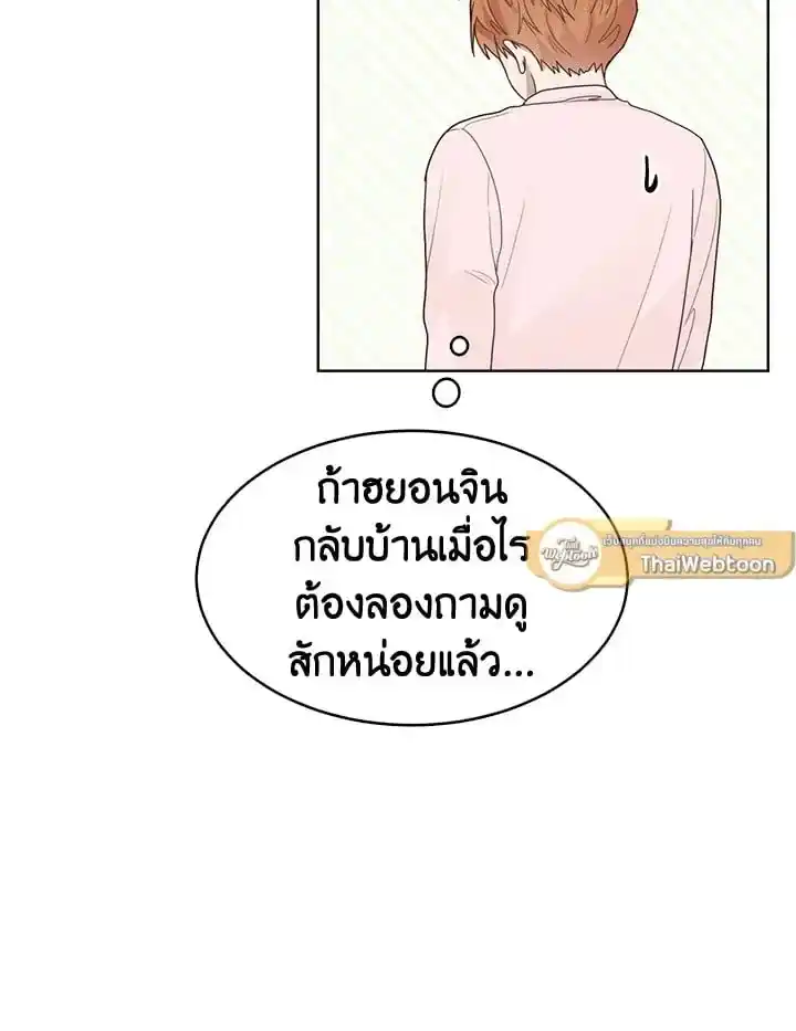 I Became the Lousy Side Top ตอนที่ 7 (86)