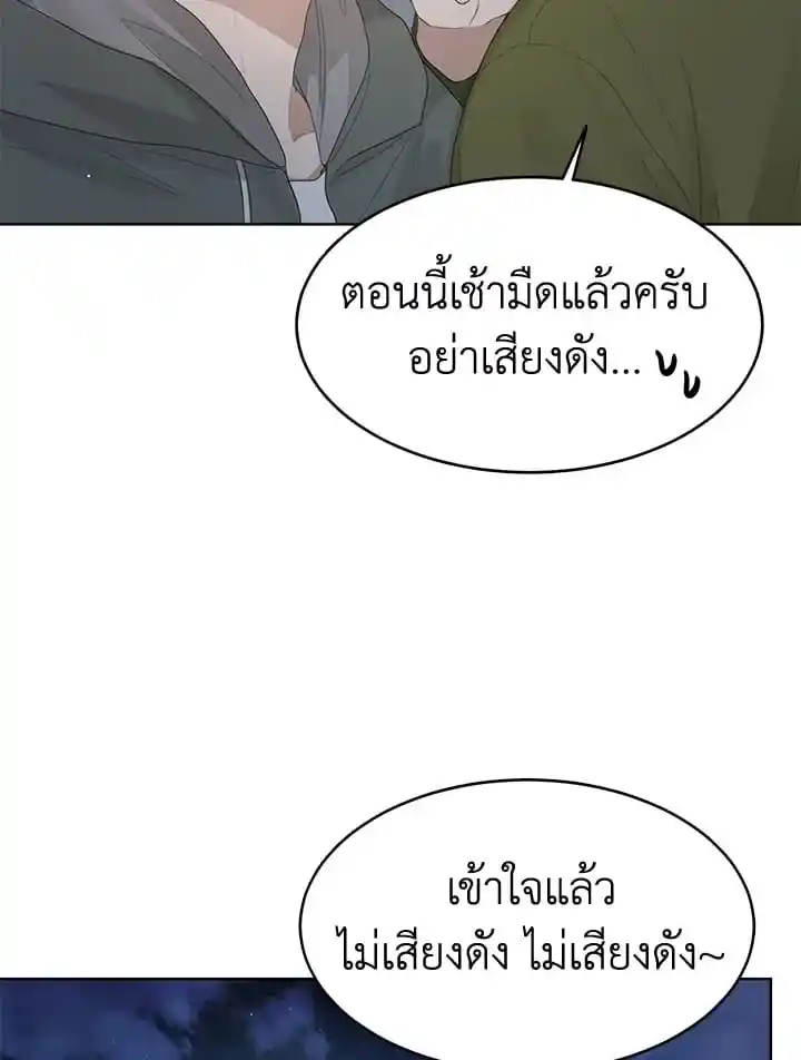 I Became the Lousy Side Top ตอนที่ 7 (9)